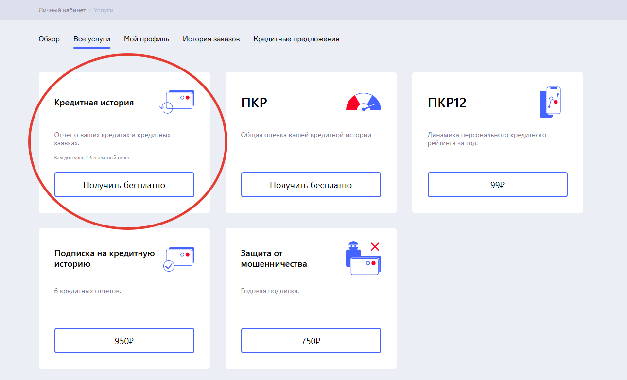 Идентификация через ЕСИА на сайте НБКИ